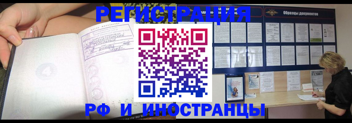 прописка для военкомата в Выксе