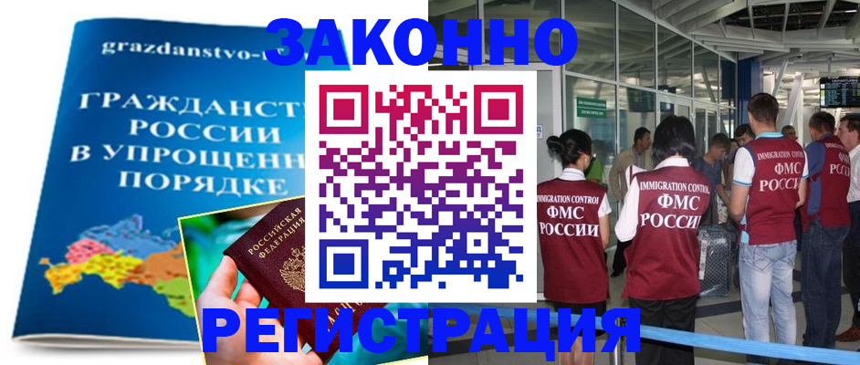 прописка для работы в Выксе