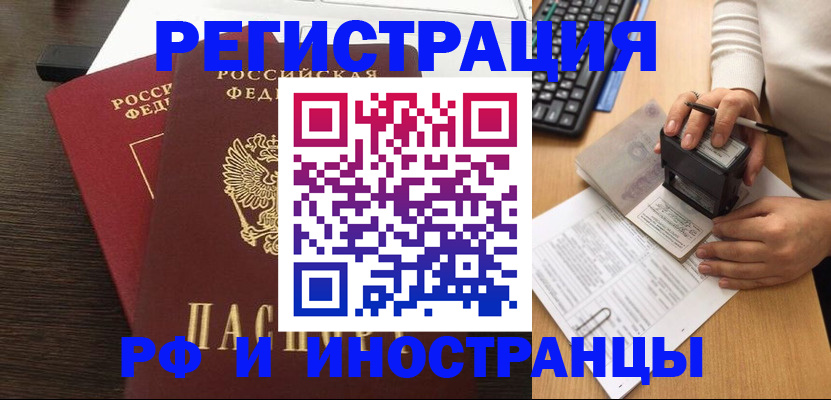 прописка в квартире в Выксе