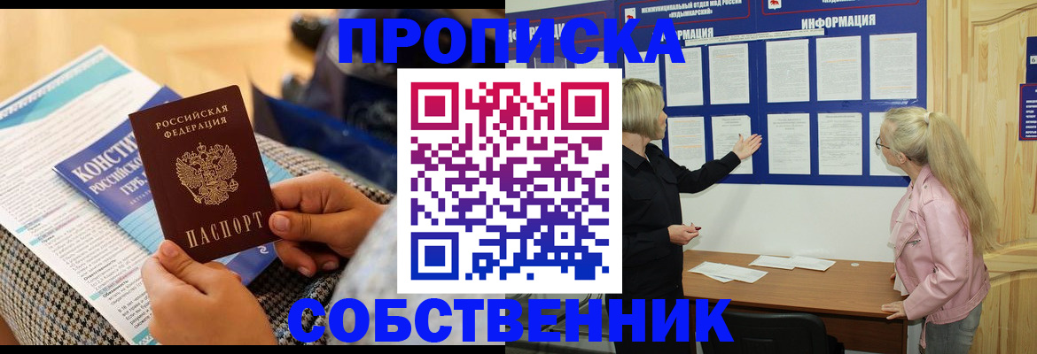 временная регистрация законно в Выксе