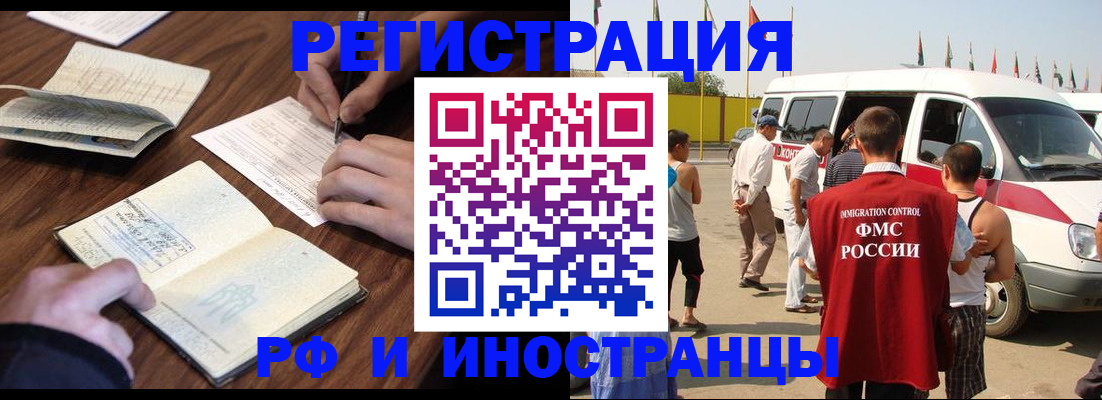 прописка гарантия в Выксе