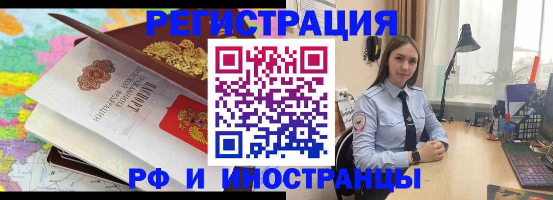прописка для школы в Выксе